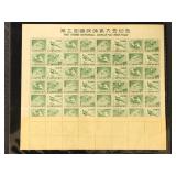 Japan Stamps #421a x 20 (Folded Full Mint Sheet of