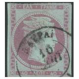 Greece Stamps #14 Used with "40" on revers CV $475