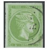 Greece Stamps #25 Used, bright and fresh c CV $150