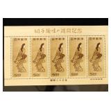 Japan Stamps #422a Mint Hinged with thins and crea