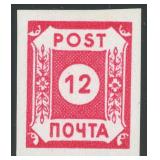 Germany Stamps East Saxony Russian Zone Mi #B1 Min