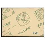 China PRC Stamps #1607e Mint NH CV $900