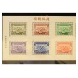 China ROC Stamps #B9a Mint Hinged 1944 Souvenir Sh