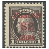US Stamps #K16 Mint No Gum $1 Shanghai Overprint