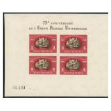 Hungary Stamps #681 Mint NH Imperforate Souvenir S