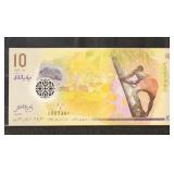 Maldive Islands Paper Money 2015 Replacement Note,