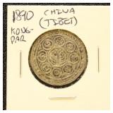 China (Tibet) Silver Coin 1890 Kong-par