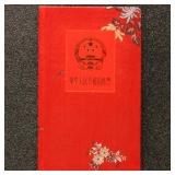 China PRC Stamps 1970s-1980 Accumulation in Portfo