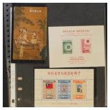 China ROC Stamps Mint Souvenir Sheet Stock on page