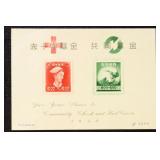 Japan Stamps #B11 Mint NGAI 1948 Souvenir Sheet CV