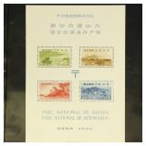 Japan Stamps #288a Mint LH 1939 National Parks Sou