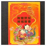 China PRC Stamps 2000 Chinese New Year Mint NH iss