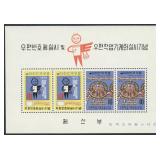 Korea Stamps #713a Mint NH CV $92