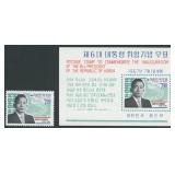 Korea Stamps #579, 579a Mint NH 1967 Presid CV $85