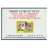 Korea Stamps #634a Mint NH CV $57