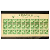 Japan Stamps #B10 Mint Sheet of 30, stamps are NH,