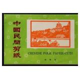 China Paper Cuts in small Chefao envelope and book