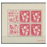 Japan Stamps 1953 Lottery Sheet Mint NH CV $100