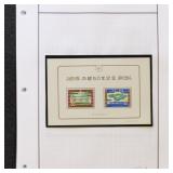 Japan Stamps Mint Hinged & Used on pages, mostly e