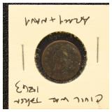 Civil War Token 1863 "Liberty/Army and Navy"