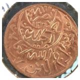 Worldwide Coins 1954 Yemen 1/40 Riyal