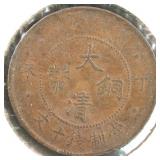 Worldwide Coins 1907 China 10 Cash