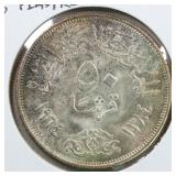 Worldwide Coins 1964 Egypt 50 Piastres