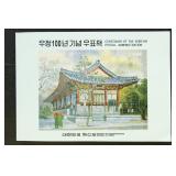 Korea Stamps 1984 Centennial Presentation Book wit