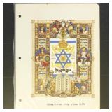 Arthur Szyk 1948 Israel Lithograph, 3 hole-punched