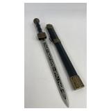 Oriental Style Dagger with Sheath 15'