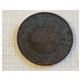 1859 Canada One Cent Coin