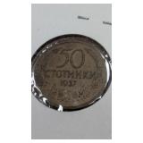 Bulgaria 50 Stotinki, 1937~Only Year Ever Minted