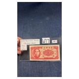 1949 5 cent china bill