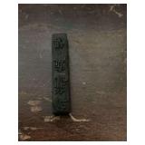 East Asian solid ink stick or Chinese ink block used for calligraphy and painting