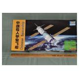 Trumpeter 1/72 Scale #01615 Chinese Spaceship die