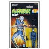 NIP 1992 G.I. Joe ARAH Chinese Cobra Commander
