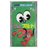 Bandai Walt Disney Productions Pluto Battery Op