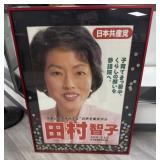 Japanese Political Poster.