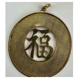 Gold Asian 'Good Fortune' Medallion Pendant.