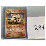 Pokemon Japanese Aranine #059, vintage