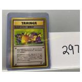 Pokemon Japanese Trainer Old Gym rare-vintage