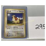 Pokemon Japanese Pidgey #016, vintage