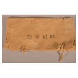 WWII Japanese Navy Boat Tools/Tool Roll