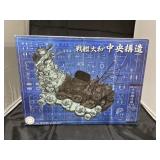 Fujimi Plastic Model Ship in box