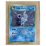 POKEMON JAPANESE HOLO BLASTOISE