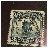 Antique China 3 Postage Stamp