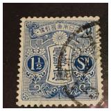 Antique China 1 1/2 Postage Stamp