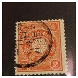 Antique China 20 Postage Stamp