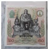 Thailand 60 Baht Commemorative Banknote