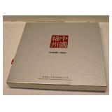 Fuzhou Municipal People's Government in China.